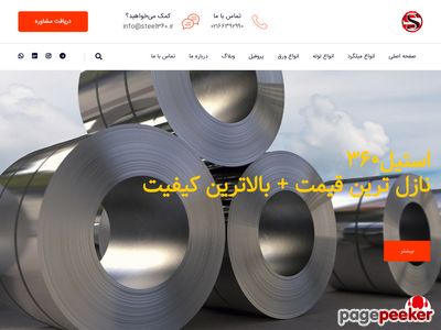 steel360.ir