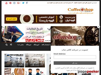 coffeeeshop.com