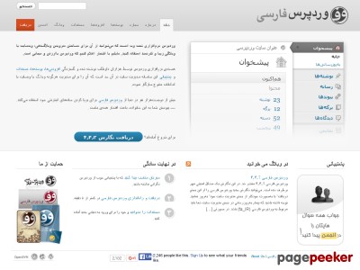 wp-persian.com
