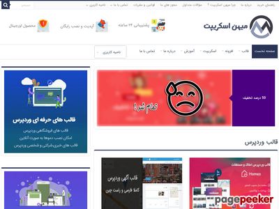 mihanscript.net