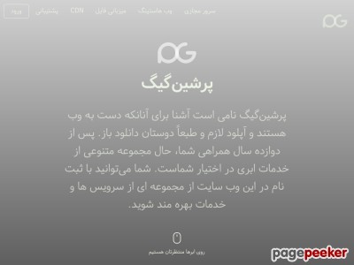 persiangig.com