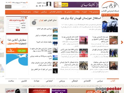 aftabir.com