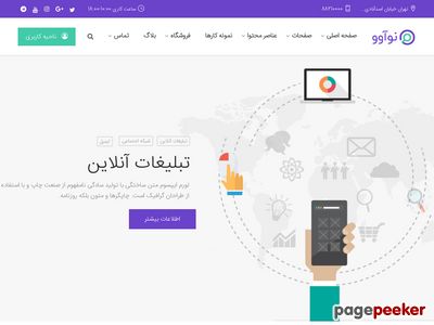 webdana.ir