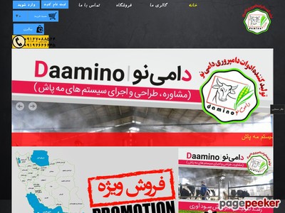 daamino.ir