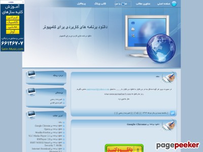 narmafzar3.blogfa.com