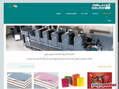karaprint.com