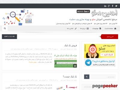 adminseo.ir