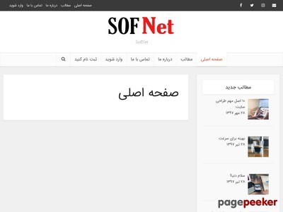 sofnet.ir