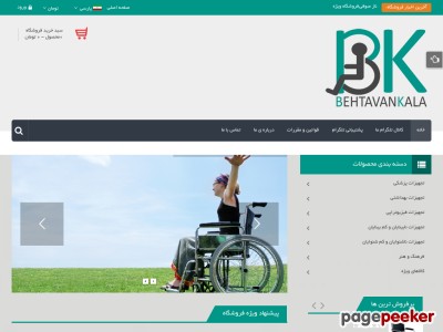 behtavankala.com