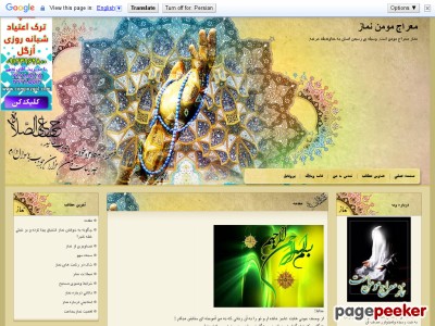 mearajmomen.blogfa.com