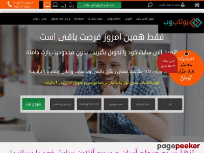 utabweb.net