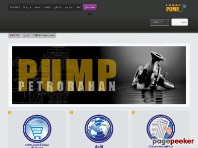 petrorahanpump.ir