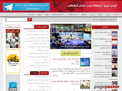 avinynews.ir