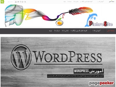 pishrosite.com