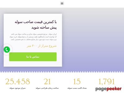 iransouleh.com
