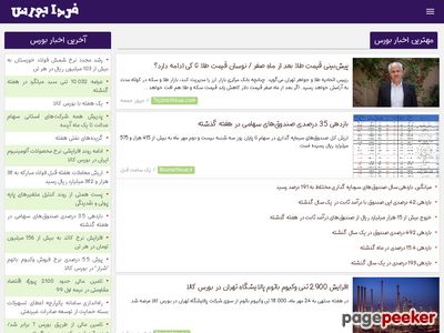 fardabourse.ir