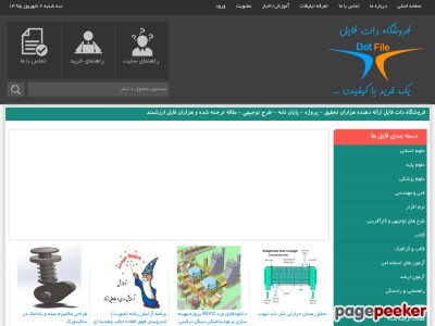 dotfile.ir