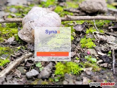 synaa.ir