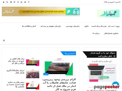 hamyarnazer.ir