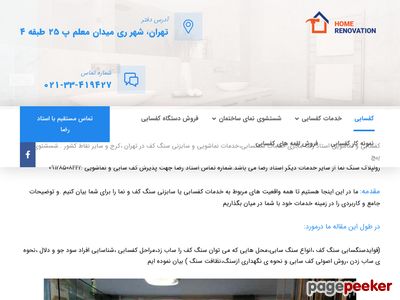kafsabihome.ir