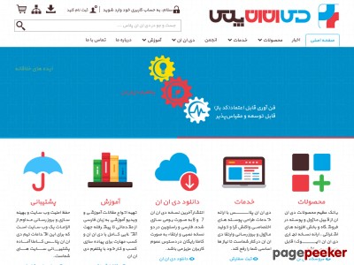 dnnplus.ir