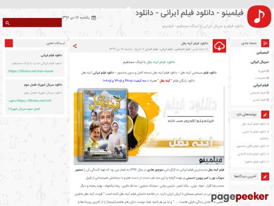 filmino.net