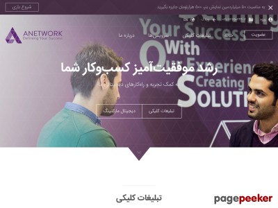 anetwork.ir