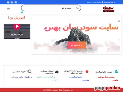soodresan.ir