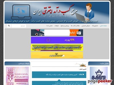 e-earn.ir