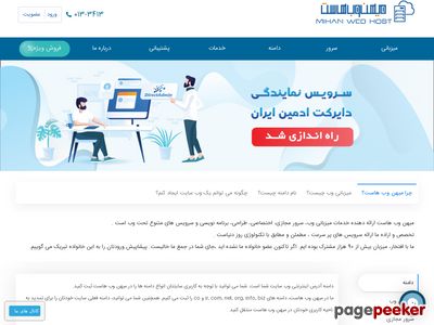 mihanwebhost.com
