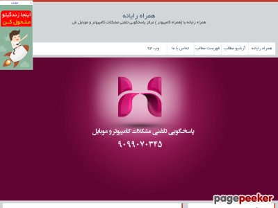 hamrahcomputer.blogfa.com