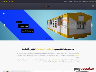 eskabon.ir