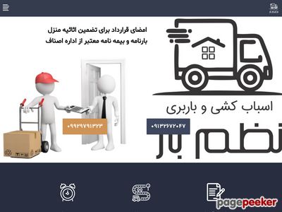 nazmbar.com