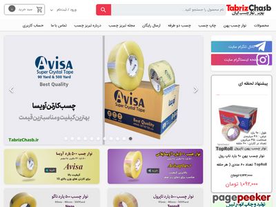 tabrizchasb.ir
