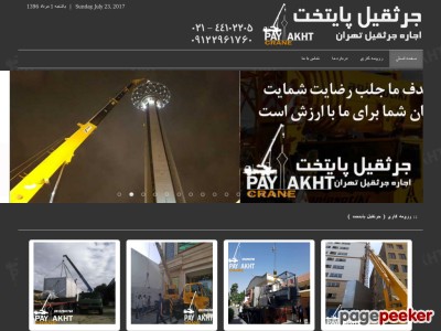 paytakhtcrane.com