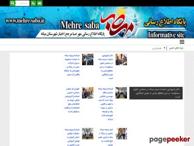 mehre-saba.ir