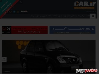 car.ir