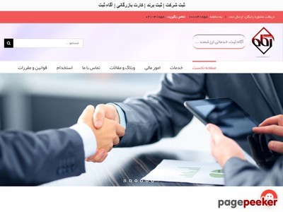 agahsabt.com