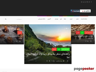 mytourguide.ir
