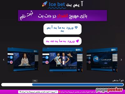 icebetwin.online