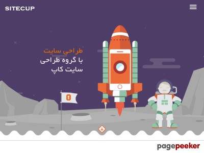 sitecup.ir