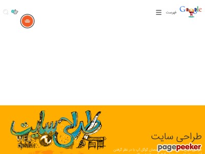 upgoogle.ir