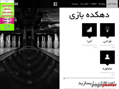 iranarcadegame.blogfa.com