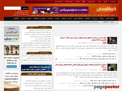 khabarfarsi.com