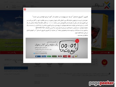 asiatech.ir