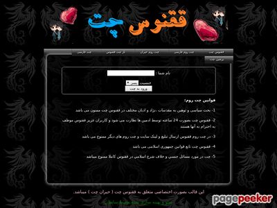 ghoghnooschat03.com
