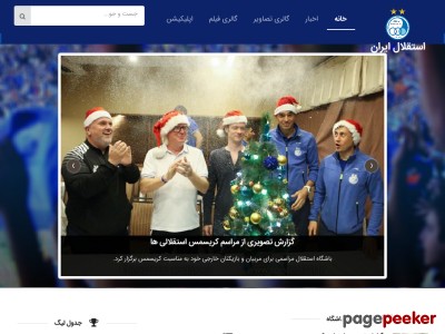 fcesteghlal.ir