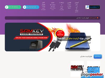 samkeys.ir