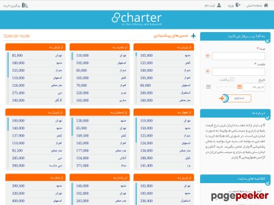 8charter.com