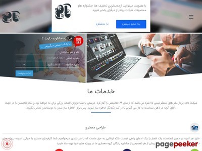 pbdp.co